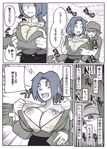Page 17 of ぼくを庇って犯されて。 - preview thumbnail