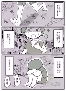 Page 2 of ぼくを庇って犯されて。 - preview thumbnail