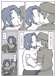 Page 21 of ぼくを庇って犯されて。 - preview thumbnail