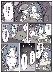 Page 35 of ぼくを庇って犯されて。 - preview thumbnail