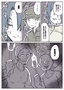Page 36 of ぼくを庇って犯されて。 - preview thumbnail