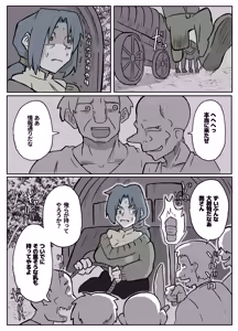 Page 38 of ぼくを庇って犯されて。 - preview thumbnail