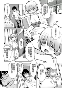 Page 16 of Issho ni Ofuro (decensored) - preview thumbnail