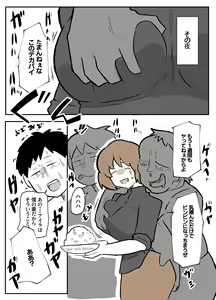 Page 15 of Otto no Me no Mae de Okasareru Yadoya no Oku-san - preview thumbnail