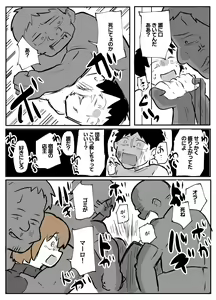 Page 16 of Otto no Me no Mae de Okasareru Yadoya no Oku-san - preview thumbnail