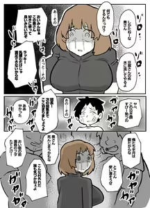 Page 18 of Otto no Me no Mae de Okasareru Yadoya no Oku-san - preview thumbnail