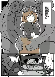 Page 19 of Otto no Me no Mae de Okasareru Yadoya no Oku-san - preview thumbnail