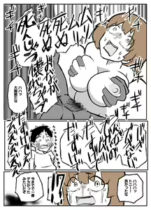 Page 27 of Otto no Me no Mae de Okasareru Yadoya no Oku-san - preview thumbnail