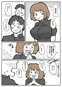 Page 3 of Otto no Me no Mae de Okasareru Yadoya no Oku-san - preview thumbnail