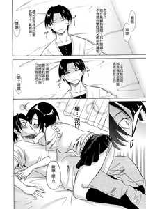 Page 4 of Eyes Closed - preview thumbnail