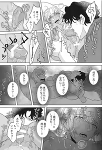 Page 18 of hebunrisama - preview thumbnail