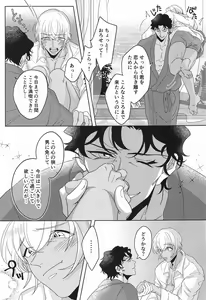 Page 4 of hebunrisama - preview thumbnail