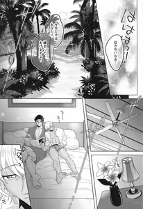 Page 5 of hebunrisama - preview thumbnail