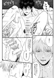 Page 28 of Ota ome! / Happy Birthday! - preview thumbnail
