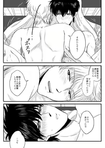 Page 33 of Ota ome! / Happy Birthday! - preview thumbnail