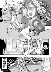 Page 4 of Pai Fella Lady Toranoana Kounyu Tokuten 4P Leaflet Yuusei yori no Oppai X Revenge - preview thumbnail