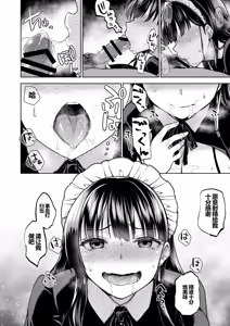 Page 13 of Omoide wa Yogosareru 2 ~Kokoro made Somerarete~ - preview thumbnail