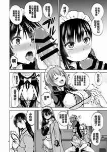 Page 15 of Omoide wa Yogosareru 2 ~Kokoro made Somerarete~ - preview thumbnail