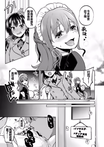 Page 16 of Omoide wa Yogosareru 2 ~Kokoro made Somerarete~ - preview thumbnail