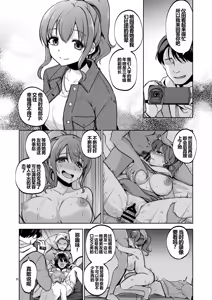 Page 19 of Omoide wa Yogosareru 2 ~Kokoro made Somerarete~ - preview thumbnail