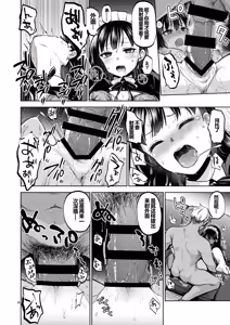 Page 27 of Omoide wa Yogosareru 2 ~Kokoro made Somerarete~ - preview thumbnail