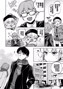 Page 37 of Omoide wa Yogosareru 2 ~Kokoro made Somerarete~ - preview thumbnail