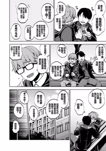 Page 39 of Omoide wa Yogosareru 2 ~Kokoro made Somerarete~ - preview thumbnail
