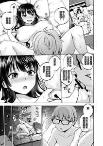 Page 44 of Omoide wa Yogosareru 2 ~Kokoro made Somerarete~ - preview thumbnail