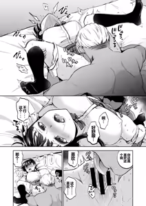 Page 53 of Omoide wa Yogosareru 2 ~Kokoro made Somerarete~ - preview thumbnail
