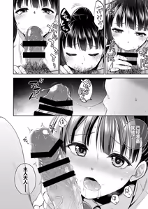 Page 57 of Omoide wa Yogosareru 2 ~Kokoro made Somerarete~ - preview thumbnail
