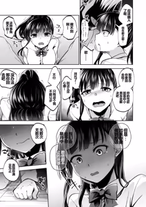 Page 58 of Omoide wa Yogosareru 2 ~Kokoro made Somerarete~ - preview thumbnail