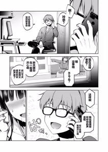 Page 82 of Omoide wa Yogosareru 2 ~Kokoro made Somerarete~ - preview thumbnail