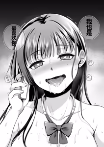 Page 86 of Omoide wa Yogosareru 2 ~Kokoro made Somerarete~ - preview thumbnail