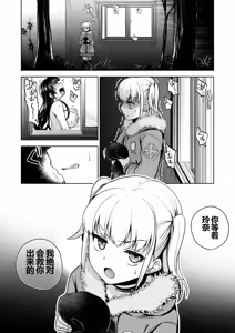 Page 87 of Omoide wa Yogosareru 2 ~Kokoro made Somerarete~ - preview thumbnail
