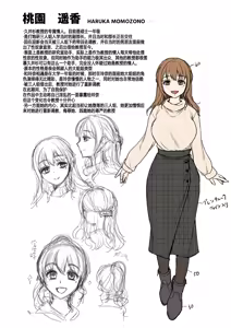 Page 89 of Omoide wa Yogosareru 2 ~Kokoro made Somerarete~ - preview thumbnail