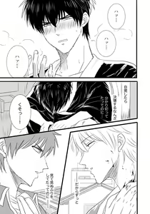 Page 16 of FIRST FIGHT - preview thumbnail