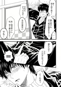 Page 32 of FIRST FIGHT - preview thumbnail