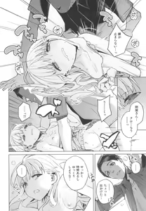 Page 16 of Doko ka no Kariyado de onnanoko to - preview thumbnail