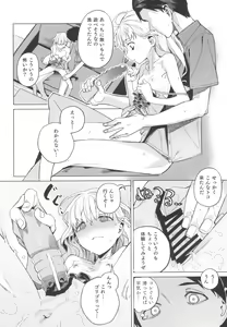 Page 20 of Doko ka no Kariyado de onnanoko to - preview thumbnail