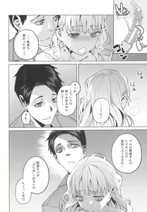 Page 24 of Doko ka no Kariyado de onnanoko to - preview thumbnail