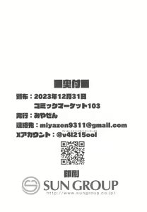 Page 32 of Doko ka no Kariyado de onnanoko to - preview thumbnail
