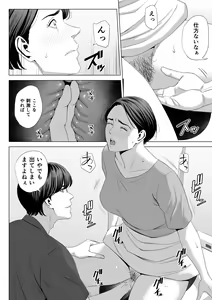 Page 11 of Gibo no Tsukaeru Karada 2 - preview thumbnail