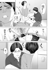 Page 12 of Gibo no Tsukaeru Karada 2 - preview thumbnail