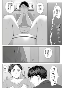 Page 13 of Gibo no Tsukaeru Karada 2 - preview thumbnail