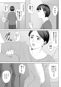 Page 14 of Gibo no Tsukaeru Karada 2 - preview thumbnail