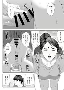 Page 15 of Gibo no Tsukaeru Karada 2 - preview thumbnail