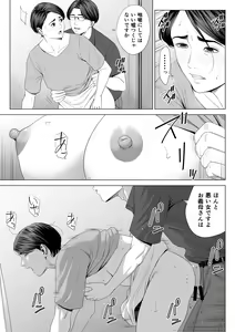 Page 16 of Gibo no Tsukaeru Karada 2 - preview thumbnail