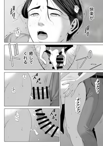 Page 19 of Gibo no Tsukaeru Karada 2 - preview thumbnail
