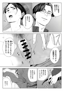 Page 28 of Gibo no Tsukaeru Karada 2 - preview thumbnail