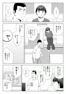 Page 35 of Gibo no Tsukaeru Karada 2 - preview thumbnail